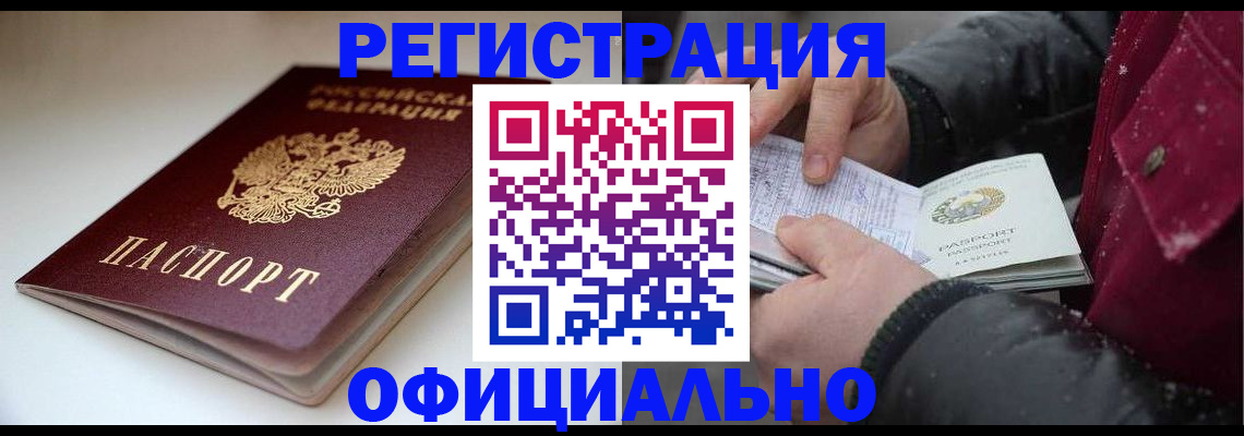 прописка гарантия в Северной Осетии